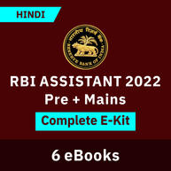 RBI Assistant Complete eBooks Kit (Hindi Medium) 2022 By Adda247